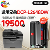 绘威L2648DW粉盒适用兄弟brother  DCP-L2648DW打印机硒鼓 墨盒 墨粉盒 商品缩略图8