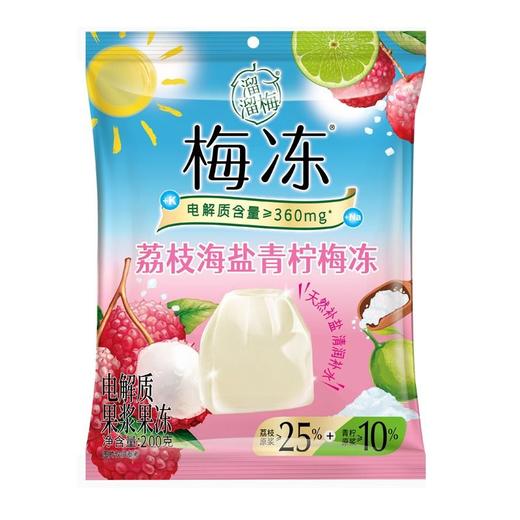 溜溜梅梅冻 荔枝海盐青柠梅冻电解质果浆果冻 200g/袋 商品图0