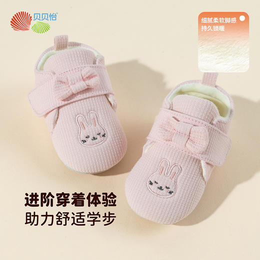 贝贝怡婴儿步前鞋秋冬新男女宝宝软底轻便学步婴幼鞋ZB4EX015 商品图5
