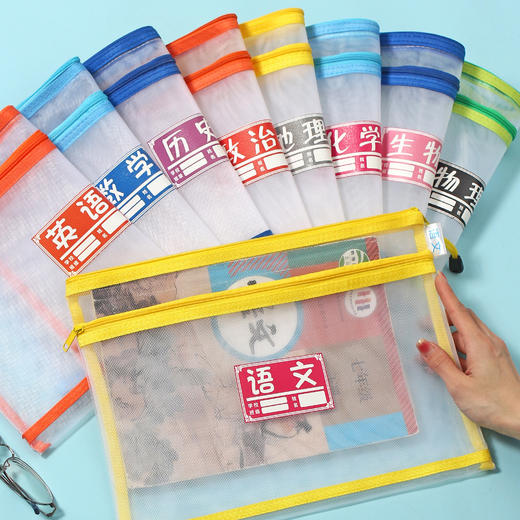 开学季福利！【科目分类文件袋】双层学科目袋拉链大容量中小学生用作业袋透明网纱A4资料袋语文分科书袋试卷收纳袋学生装卷子的袋子 商品图0