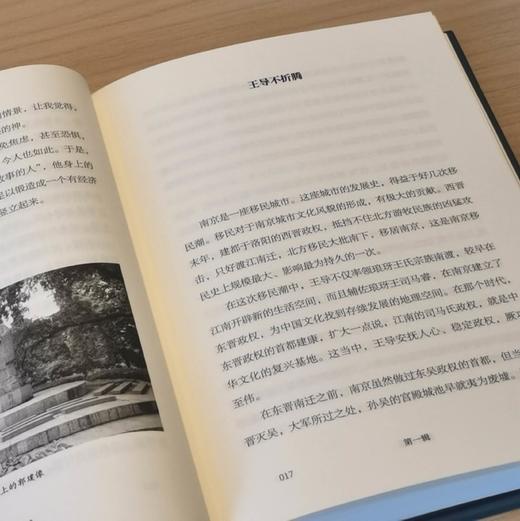 程章灿教授毛笔签名钤印本：《潮打石城》，精装，32开，程章灿著，凤凰出版社2025年印，定价58，售价58元。 商品图9