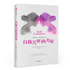 【独家特价旧书3折】自我关怀的力量cs 商品缩略图0