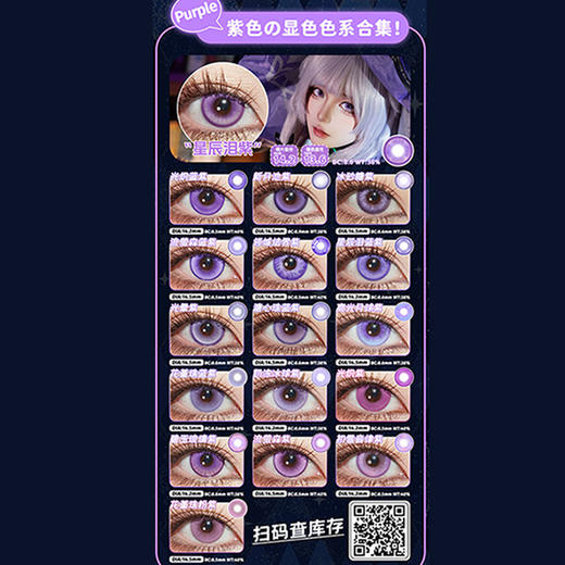 【活动】LENSPOP半年抛① 新品 领域结界系列/奶冻冰球系列/光织系列 爆款 高光月球/碧玉琉璃/光晕/冰砂糖/星辰泪/溏心珠/新月池系列 COS显色 崩铁/原神 知更鸟/阿尼亚/芙莉莲/珍奇 商品图5