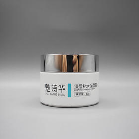 魅芳华深层补水营养霜新品深层补水保湿霜50g 水嫩细腻透亮