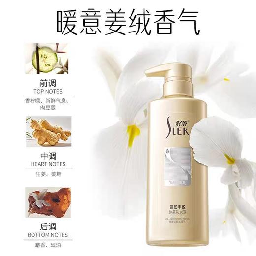 舒蕾参姜洗发露800ml 商品图2