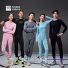 必迈运动激能紧身保暖套装男女户外训练健身跳绳跑步上衣保暖长裤 商品缩略图3