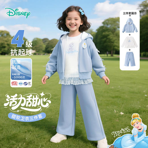 迪士尼春秋新款女童舒适耐磨卫衣卫裤T恤运动休闲三件套ZD3ET024 商品图0