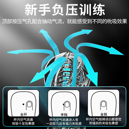 姬欲机械姬负压夹吸训练飞机杯 商品图4