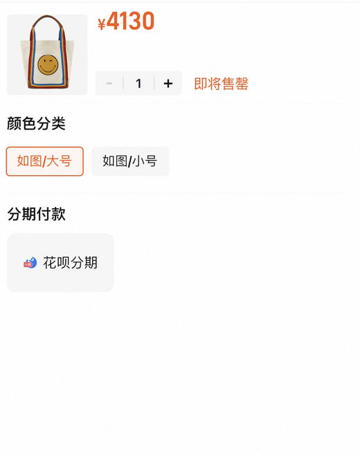 emo笑脸包。 30/44×33×21cm 商品图1