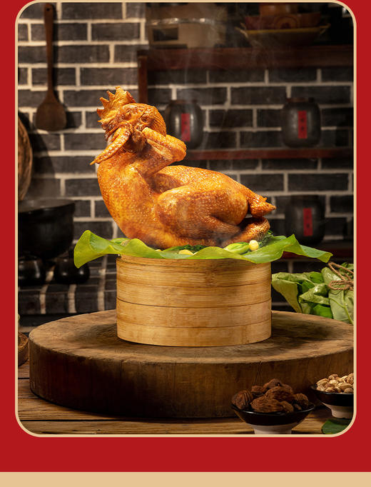 德州扒鸡真空传承1956华北母鸡礼盒1.2kg/盒 礼送中华老字号 熟食 开袋即食 商品图2