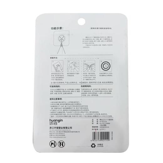 环银惠选正方六个装挂钩6个【21003315】 商品图1