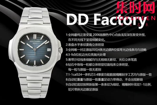 百达翡丽DDF鹦鹉螺5711系列 男士腕表 渐变蓝 324机 一眼难忘原版神韵难以辨别传世之作 丹东厂定制红宝石中轴一体机 商品图9