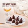MM 山姆 RABITOS ROYALE西班牙进口 无花果巧克力制品（白兰地风味）252g 商品缩略图3
