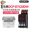 绘威DCP-B7520DW粉盒适用兄弟B7520DW打印机专用粉盒 硒鼓墨盒墨粉 商品缩略图5
