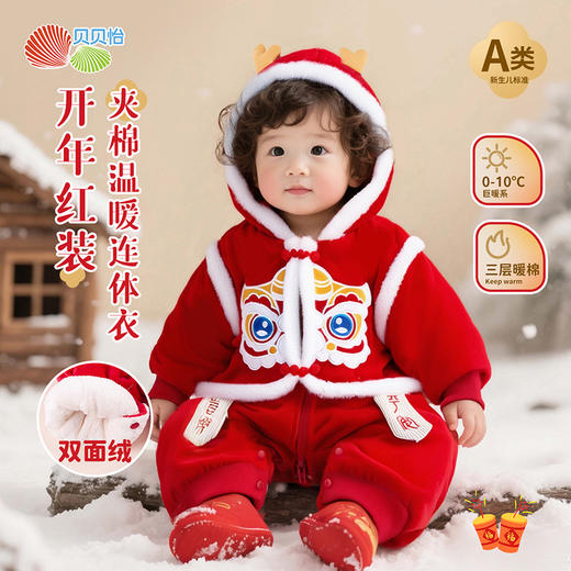 贝贝怡童装婴幼儿夹棉连体衣保暖男女宝宝新年周岁衣服儿童爬服ZB4EL014 商品图0