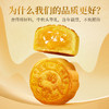 苏氏荣华月饼流心奶黄月饼中秋月饼礼盒企业酒店团购爆浆流心苏炳添代言 商品缩略图6