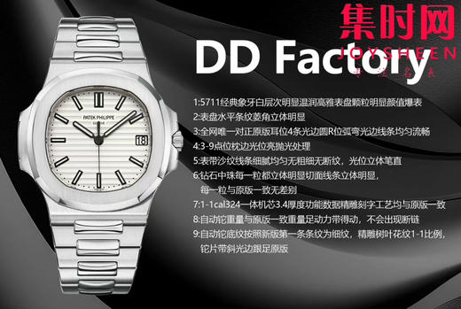 百达翡丽DDF鹦鹉螺5711系列 男士腕表 324机 一眼难忘原版神韵难以辨别传世之作 丹东厂定制红宝石中轴一体机 商品图9