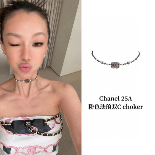 CH-J 25B 粉色珐琅双C choker 商品图0