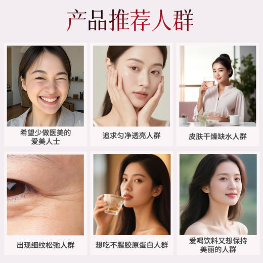 世界选物官冰晶白番茄胶原蛋白全身净白紧致500道尔顿小分子 商品图4