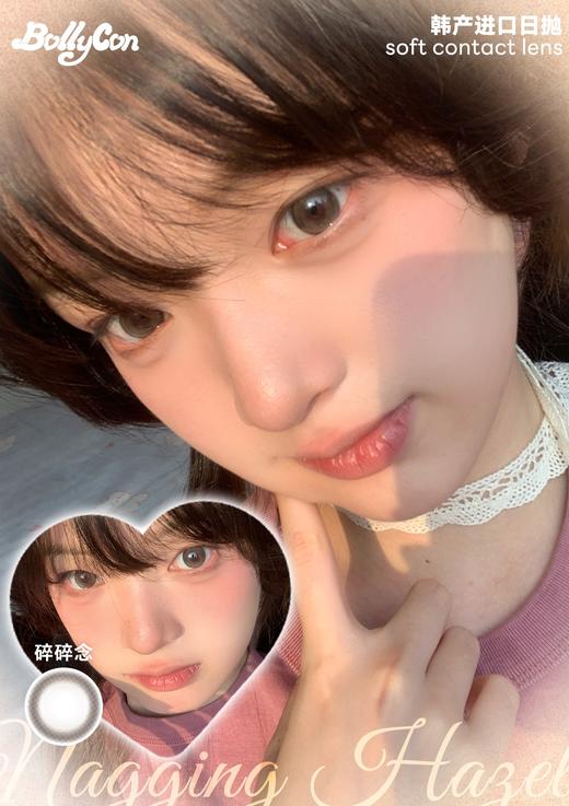 Bollycon日抛 小情绪 粉/碎碎念 棕14.5mm 一盒十片装 日抛无售后！！ 商品图1