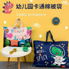 【萌趣收纳🦄幼儿园神器】可爱卡通幼儿园被子收纳袋 手提袋 儿童被子收纳防水牛津棉被袋  防水防尘超能装 卡通手提袋 孩子的贴心小帮手 商品缩略图0