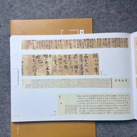 【手卷合集&手卷形式设计】两本合售，手卷形式解决入展形式问题 商品图3