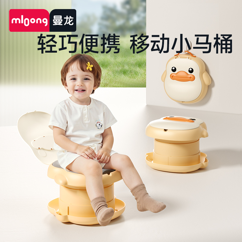 【冬日暖拥】曼龙mloong儿童便携马桶宝宝可折叠尿盆户外旅行神器车载男女宝宝坐便器