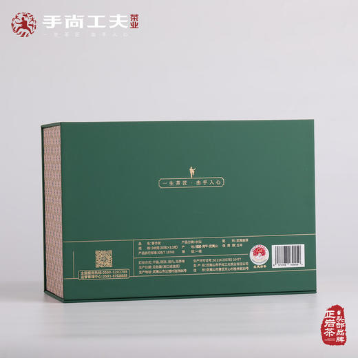 手尚工夫 客亦友 水仙 武夷岩茶礼盒 249克/30泡/盒 商品图4