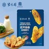『清真』零食系列产品29.9到手4袋，紫光园老字号欧芹蒜香法棍脆片迷你可颂酥布朗尼脆片（巧克力味）干净配料表款款酥脆基地直邮 商品缩略图2