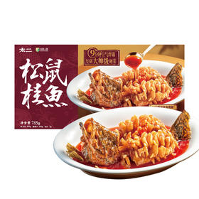 MM 山姆 太二 松鼠桂鱼 785g