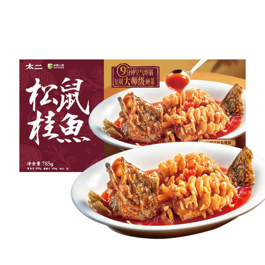 MM 山姆 太二 松鼠桂鱼 785g 商品图0