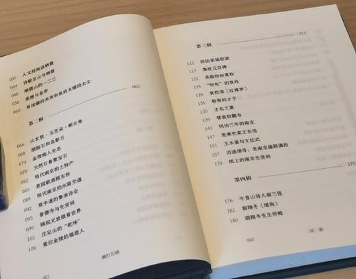 程章灿教授毛笔签名钤印本：《潮打石城》，精装，32开，程章灿著，凤凰出版社2025年印，定价58，售价58元。 商品图5