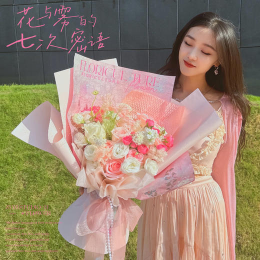 奢华款鲜花【花与雾的七次密语】粉荔枝玫瑰*9支/白玫瑰*2支/洋桔梗*7朵/苏菲宝贝玫瑰9~12朵/白罗兰*2支/蓬莱松3支/氛围感仪式感鲜花 商品图1