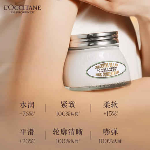 【秋冬焕新 欧舒丹甜扁桃奢护礼盒】欧舒丹身体乳礼盒甜扁桃紧致套装(护手霜30ml+沐浴油250ml+美体乳200ml)保湿滋润 商品图6