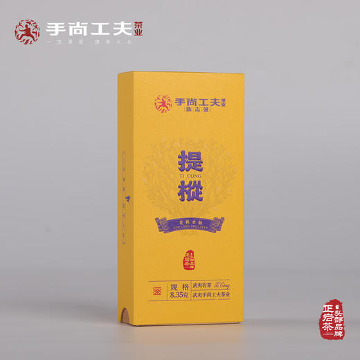 手尚工夫陈志强提枞鬼洞老枞水仙 16.7克/2泡+品鉴茶40克/4泡/盒 商品图4