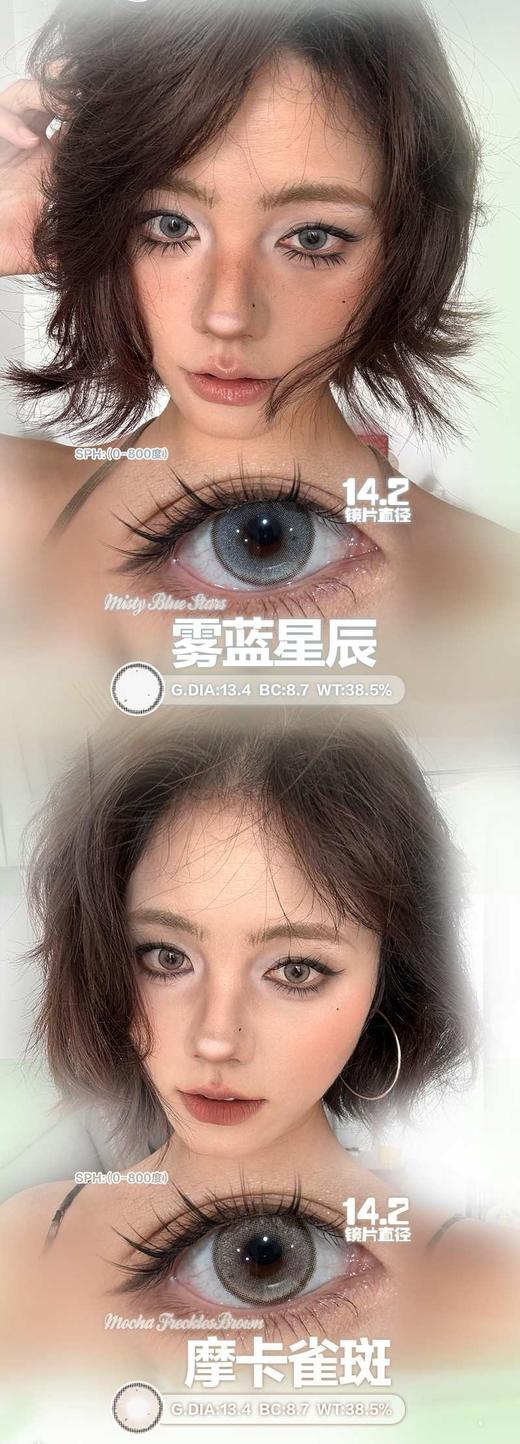 Funnygirl 半年抛68/副88/两副108/三副128/四副158/五副,来财棕想去海边紫定行 商品图4