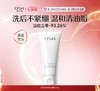 【79元拍一发三】欧诗漫深层净透洁面乳氨基酸温和清洁面奶官方旗舰店正品 商品缩略图0
