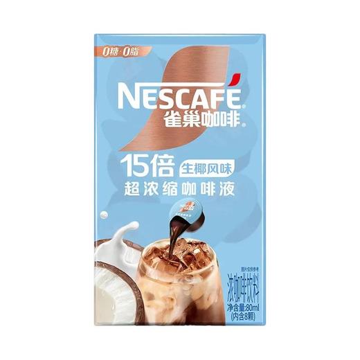 雀巢咖啡 15倍生椰风味超浓缩咖啡液 80ml/盒 商品图0