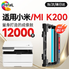 绘威K200-T易加粉粉盒 适用小米MIMI激光打印一体机 小米k200硒鼓 小米打印机K200-T墨粉盒 K200墨盒 商品缩略图1