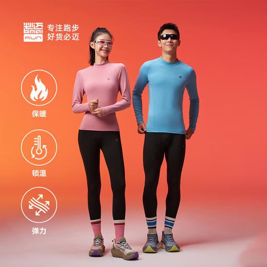 必迈运动蓄能暖绒套装V2男女内外穿舒适户外健身训练保暖跑步衣裤 商品图0