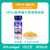 MAG【IF0S认证】超浓缩深海天然鱼油 猫用 100粒/瓶 商品缩略图0