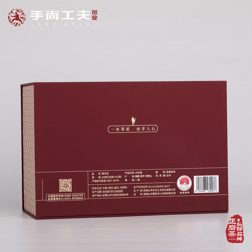 手尚工夫 客亦友 大红袍 茶叶 礼盒 249克/30/泡/盒 商品图4