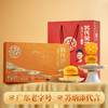 苏氏荣华月饼流心奶黄月饼中秋月饼礼盒企业酒店团购爆浆流心苏炳添代言 商品缩略图0