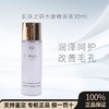 【5周年庆】CPB/肌肤之钥水磨精华沁肌调理精华露补水30ml*4小样 商品缩略图11