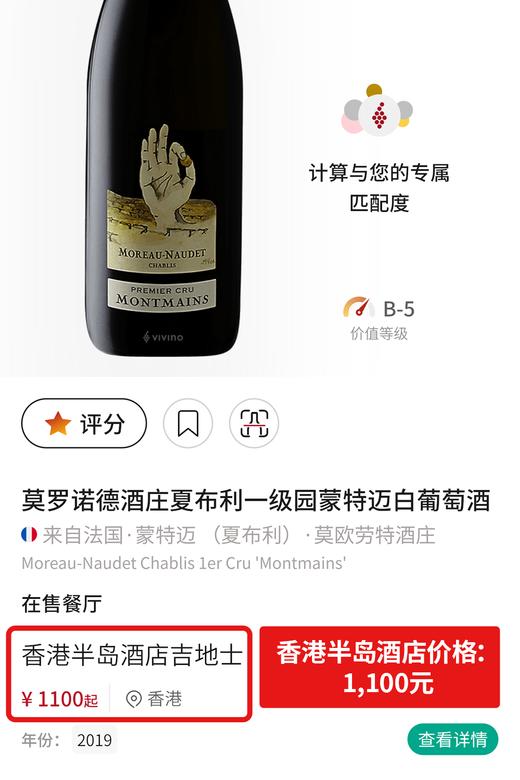 莫罗诺德酒庄夏布利梦曼一级园干白葡萄酒2021 Domaine Moreau Naudet Chablis ler Cru Montmains 商品图1