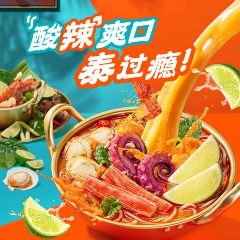 MM 山姆 饪掌门 泰式冬阴功海鲜米粉 1.203kg 商品图1