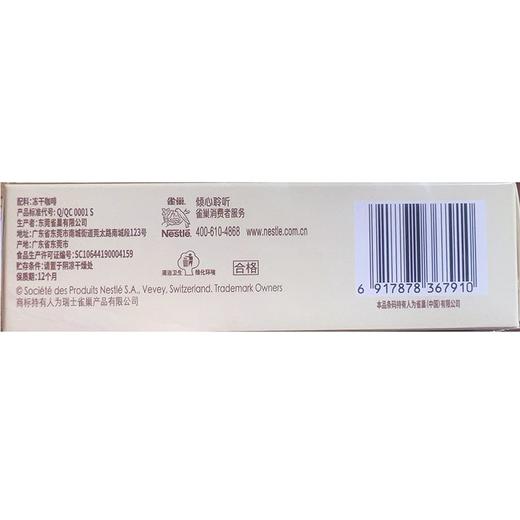 雀巢咖啡 金标冻干咖啡类混合味3杯装固态饮料 6g/盒 商品图1