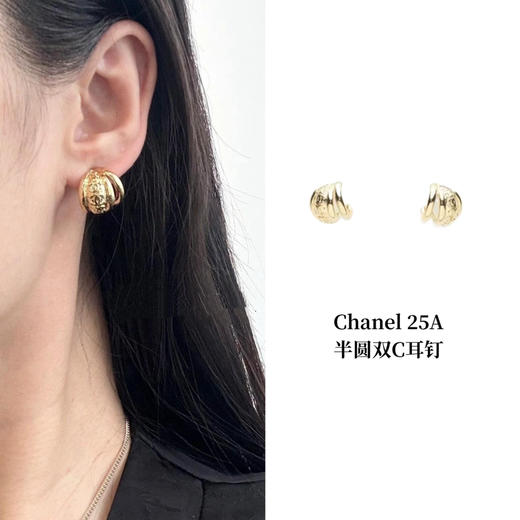 CH-J 25A 双C半圆耳钉 商品图0