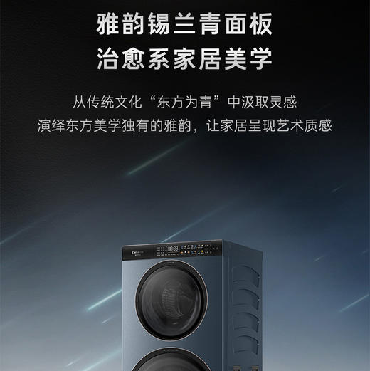 卡萨帝（Casarte）洗衣机 CS HB14LWCLGU1 商品图4