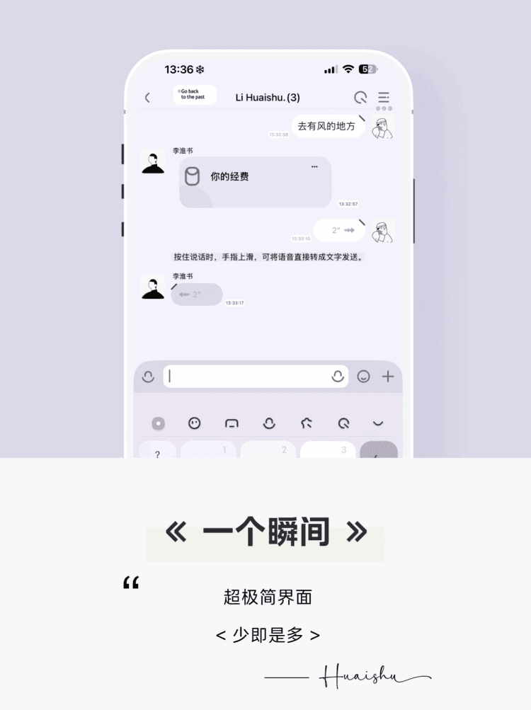 【一个瞬间】 超极简，TP主题，（灰色+蓝色+绿色+紫色版）赠送百度输入法键盘。